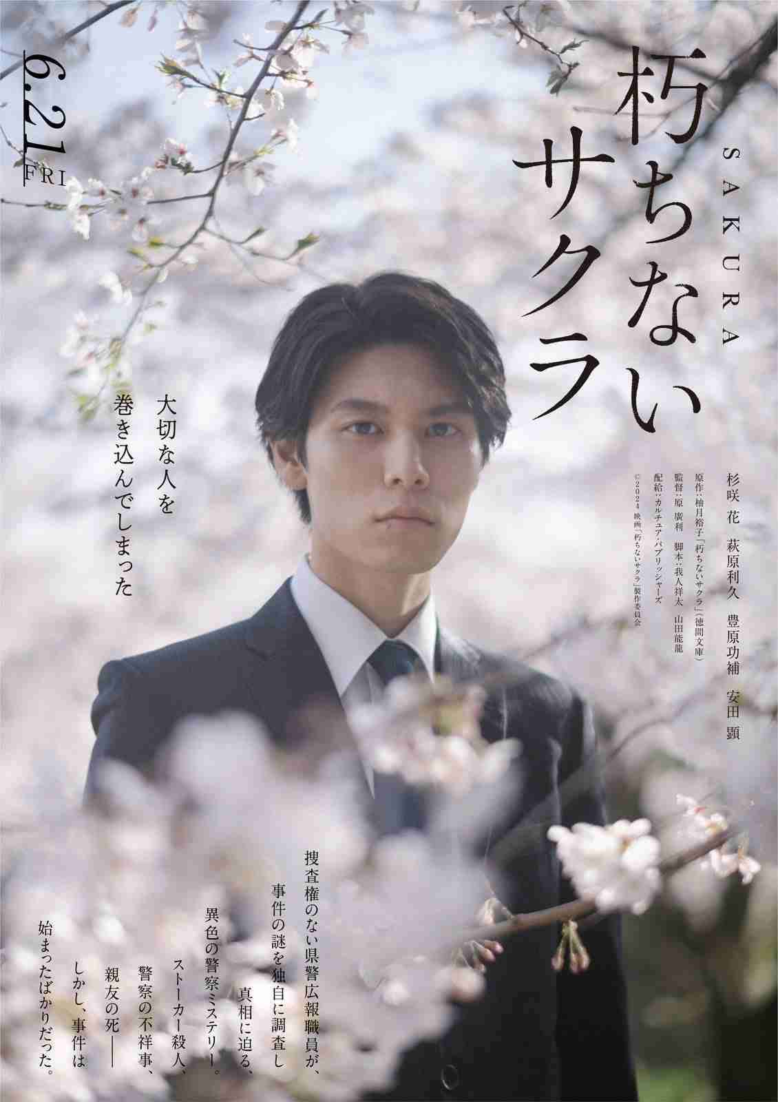 【ドラマ／映画】「美しい彼」を語ろうPart35