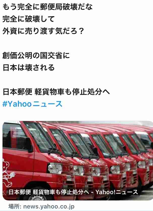 郵便物の不配4000通、日本郵便公表せず 差出人が気づけない恐れ