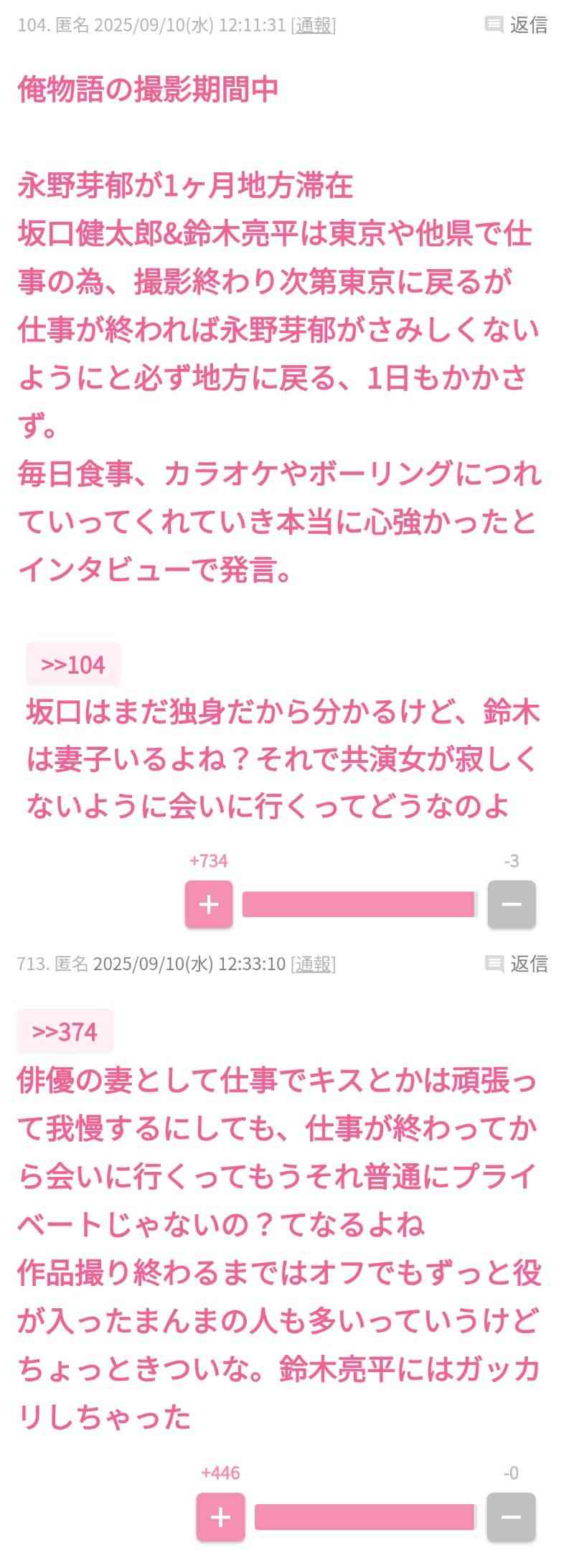 《衝撃の三角関係》坂口健太郎(34)、永野芽郁(25)とも付き合っていた!“一般女性と同棲”のウラで発覚「お付き合いしていたことは事実」事務所が認める