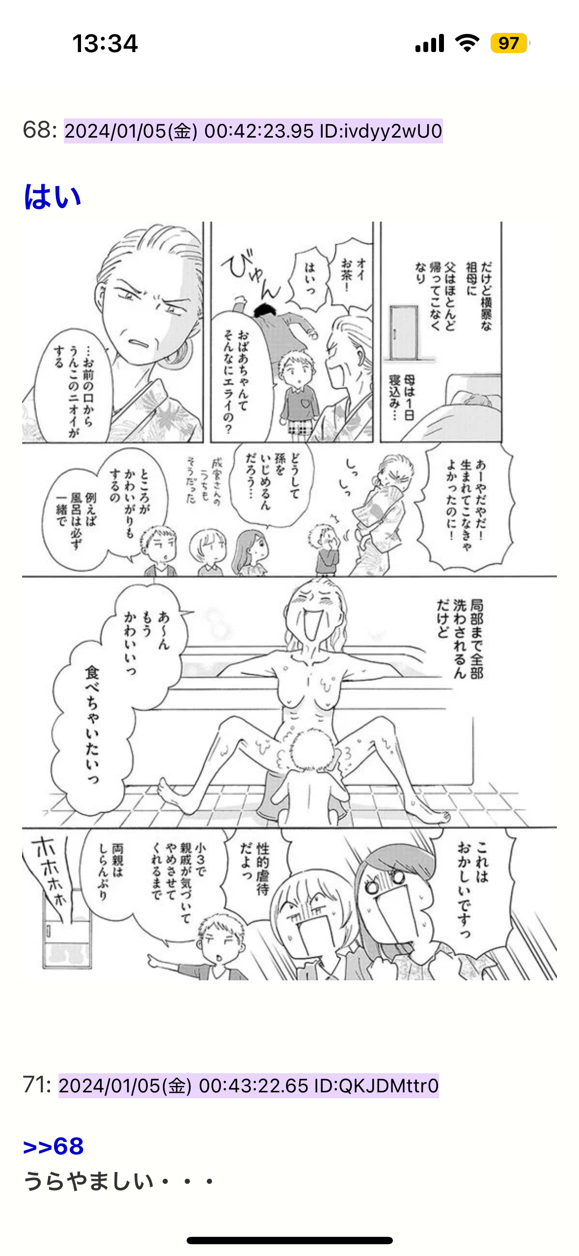 【2次元】怖い、残酷な女性キャラ