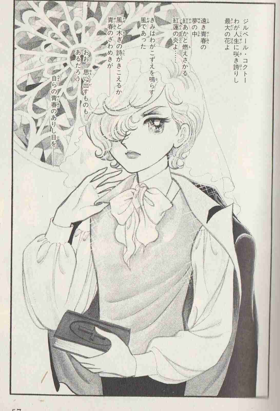 【2次元】怖い、残酷な女性キャラ