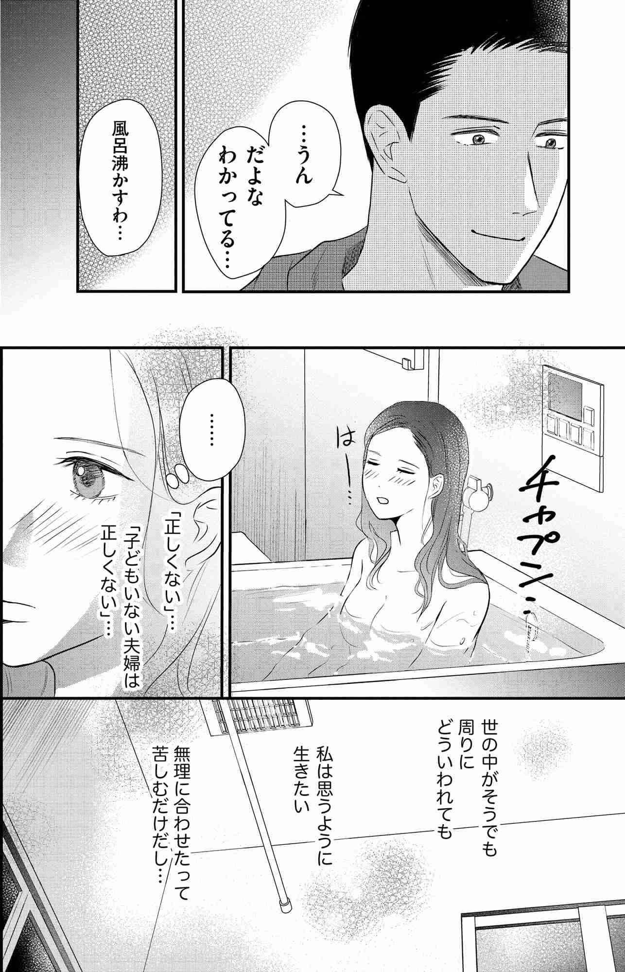 DINKSで良かったこと後悔したこと