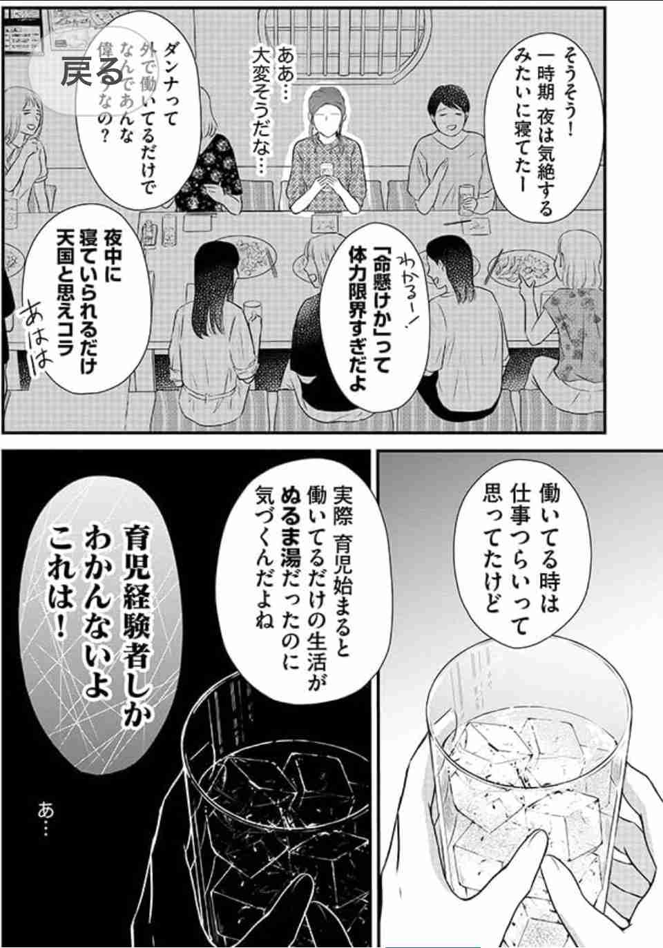 DINKSで良かったこと後悔したこと