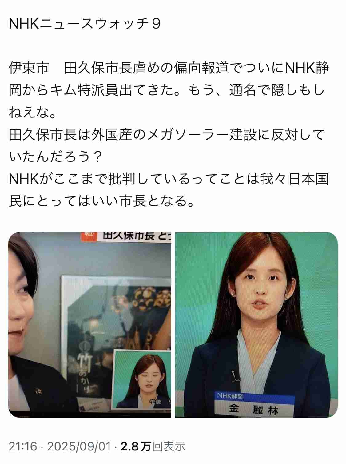 「通路はあけて…」「あけたら答えるのか！」不信任可決の伊東市・田久保市長に記者団殺到