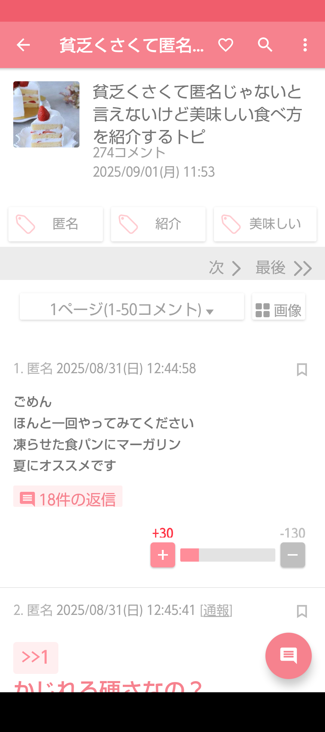 冷凍保存すべき土産を冷蔵　腹を立て20代妻の顔を複数回ビンタか　20歳美容師の男逮捕　「娘が夫から暴力」妻の親が通報　札幌市豊平区