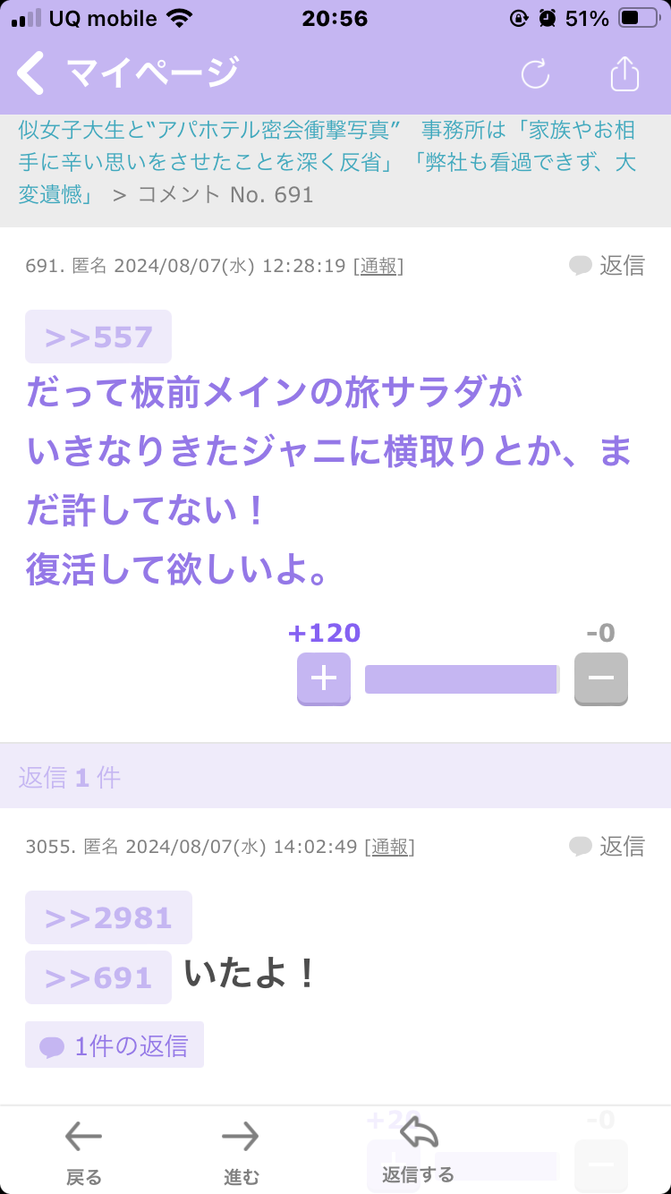【ある意味安泰】知名度はあるけどガルちゃんで好かれも嫌われもしていない芸能人