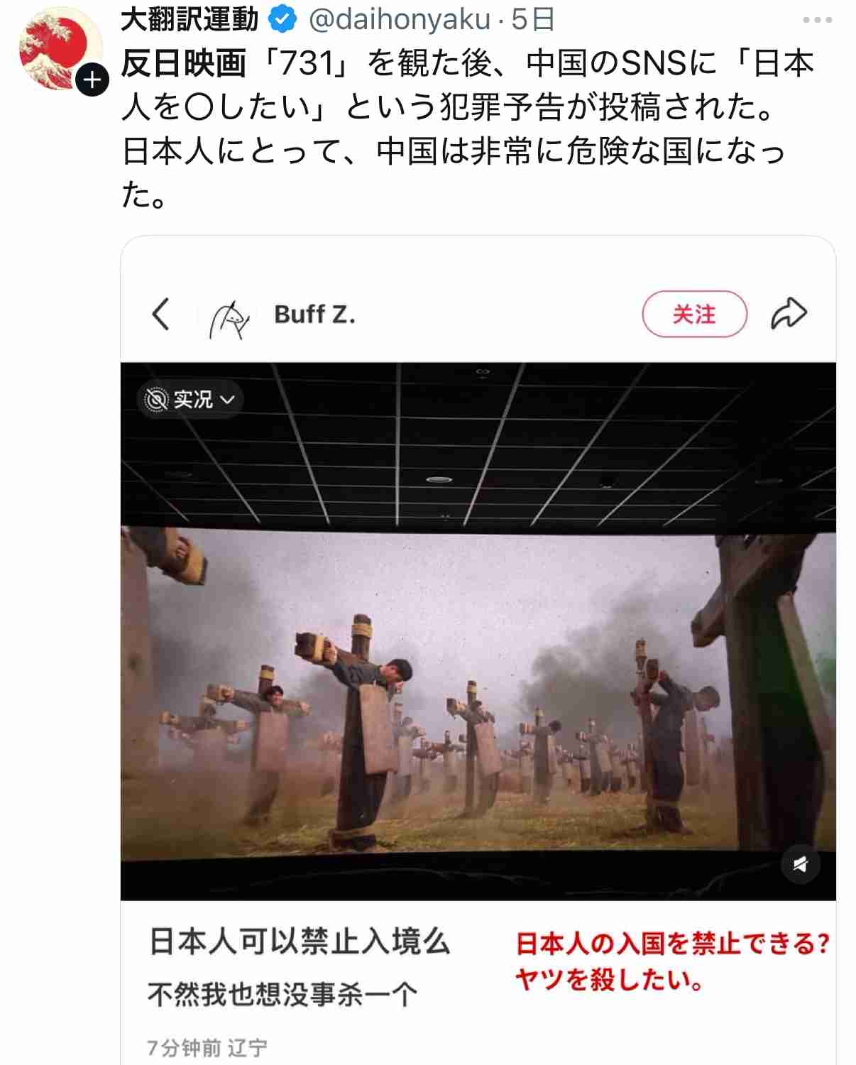 「北九州市がムスリム給食」誤情報拡散→市に苦情殺到 業務に支障も