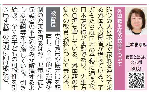 「北九州市がムスリム給食」誤情報拡散→市に苦情殺到 業務に支障も