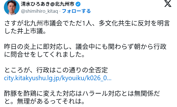 「北九州市がムスリム給食」誤情報拡散→市に苦情殺到 業務に支障も