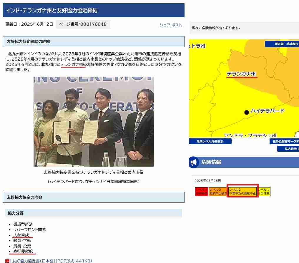 「北九州市がムスリム給食」誤情報拡散→市に苦情殺到 業務に支障も