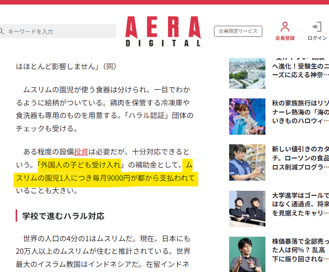 「北九州市がムスリム給食」誤情報拡散→市に苦情殺到 業務に支障も