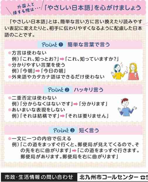 「北九州市がムスリム給食」誤情報拡散→市に苦情殺到 業務に支障も