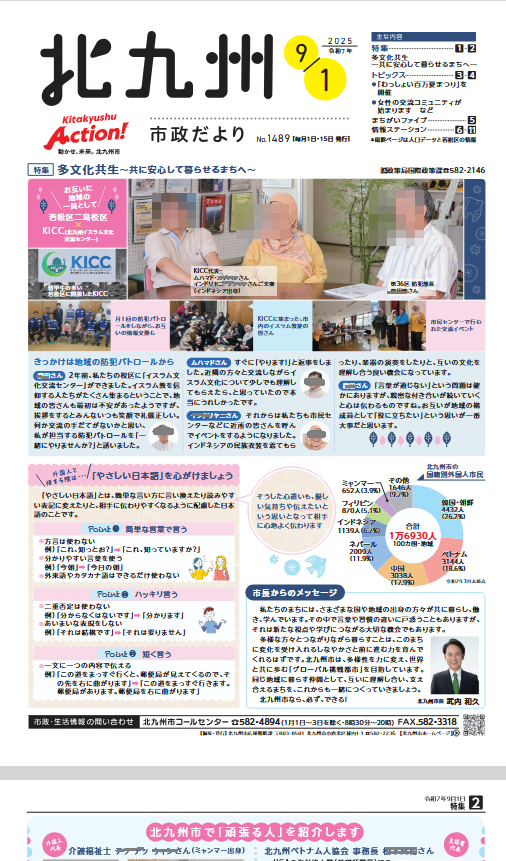 「北九州市がムスリム給食」誤情報拡散→市に苦情殺到 業務に支障も