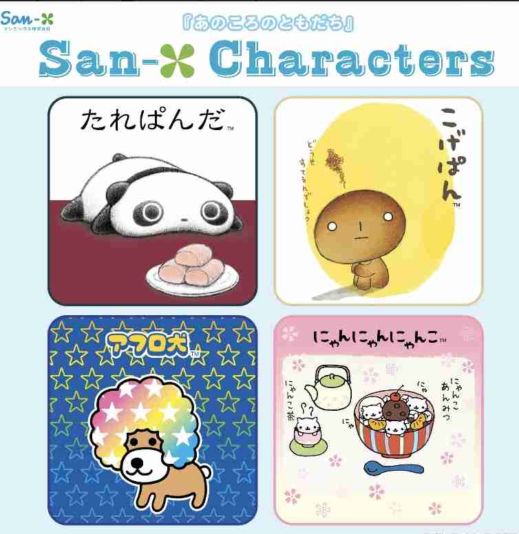 日本は可愛いものが多すぎる