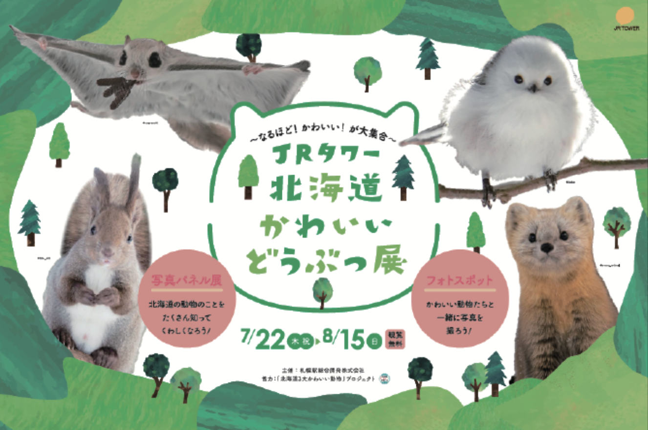 日本は可愛いものが多すぎる