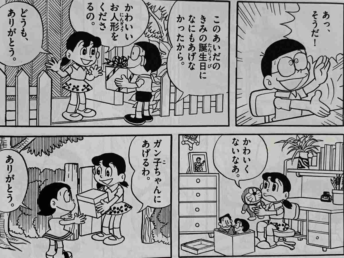 日本は可愛いものが多すぎる
