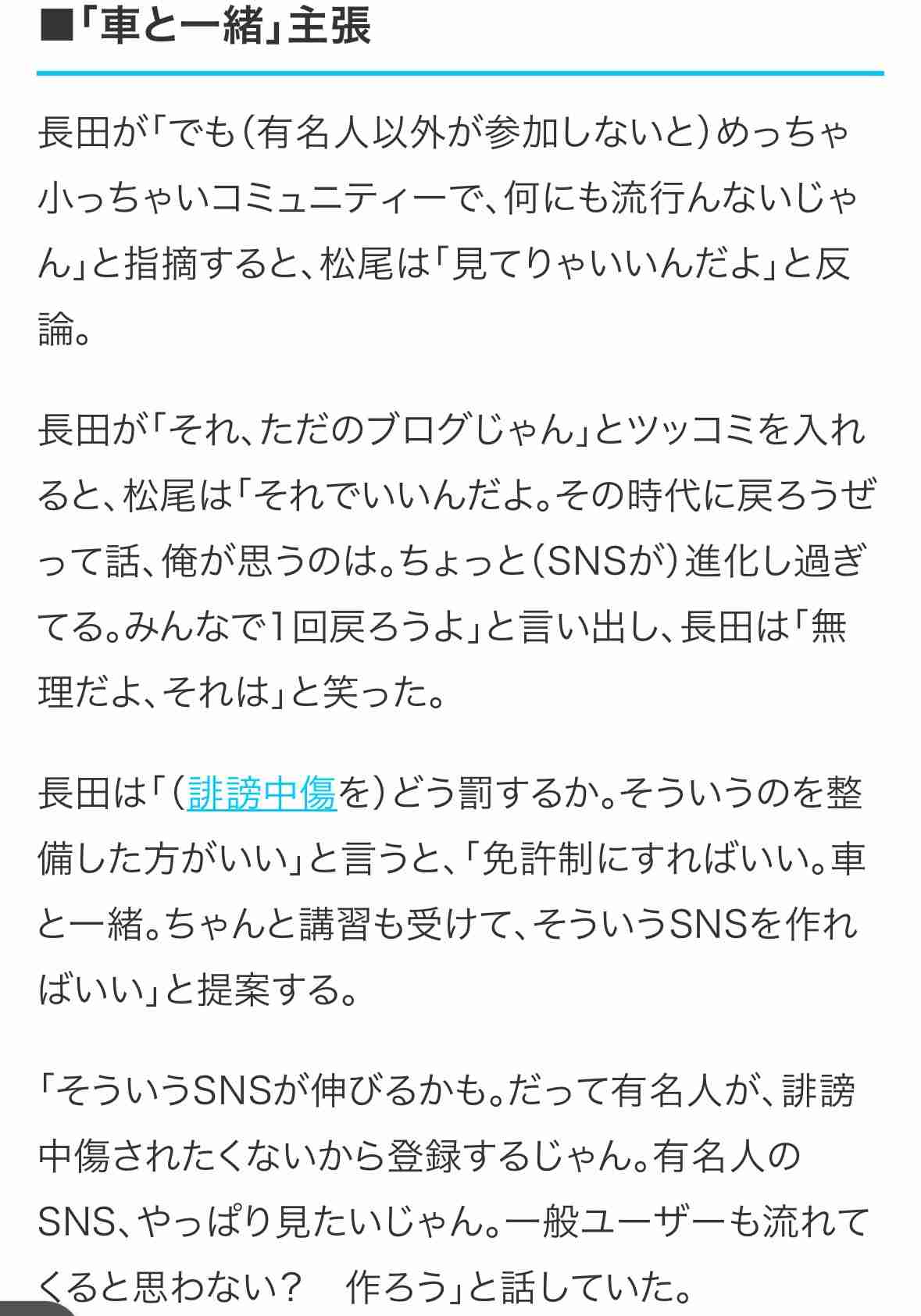 チョコプラ松尾、「芸能人とかアスリート以外はSNSやるな」「素人が何発信してんだって」発言に批判殺到し炎上