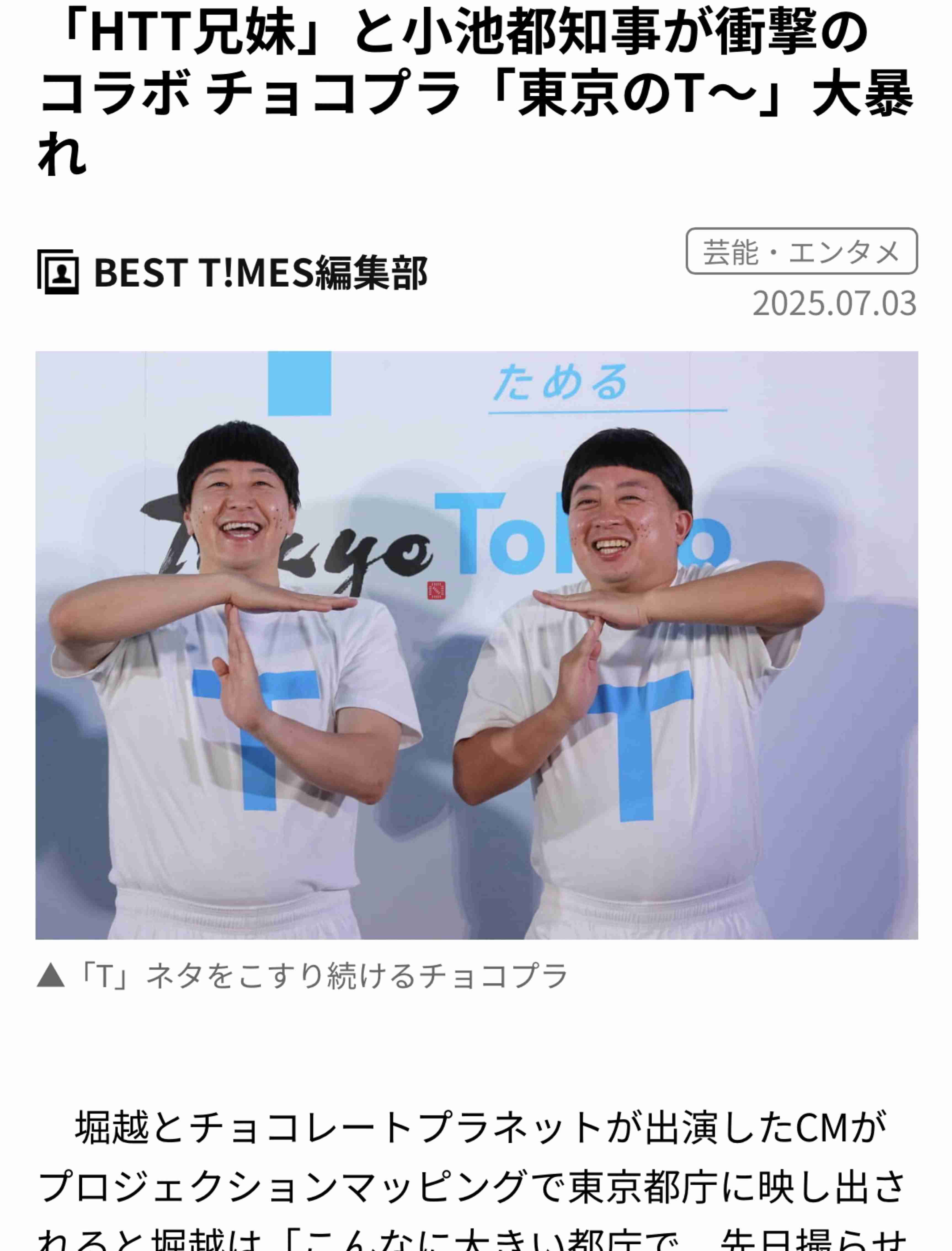 チョコプラ松尾、「芸能人とかアスリート以外はSNSやるな」「素人が何発信してんだって」発言に批判殺到し炎上