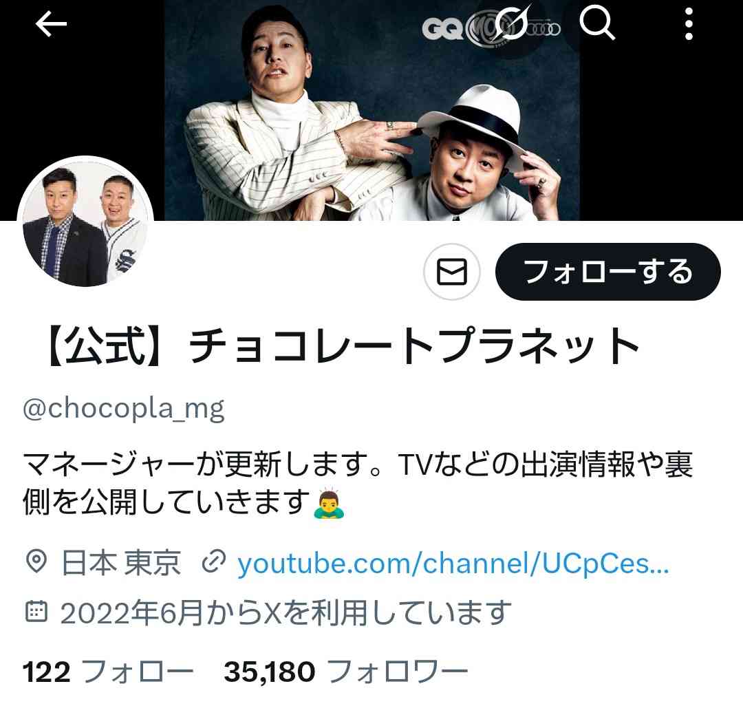 チョコプラ松尾、「芸能人とかアスリート以外はSNSやるな」「素人が何発信してんだって」発言に批判殺到し炎上