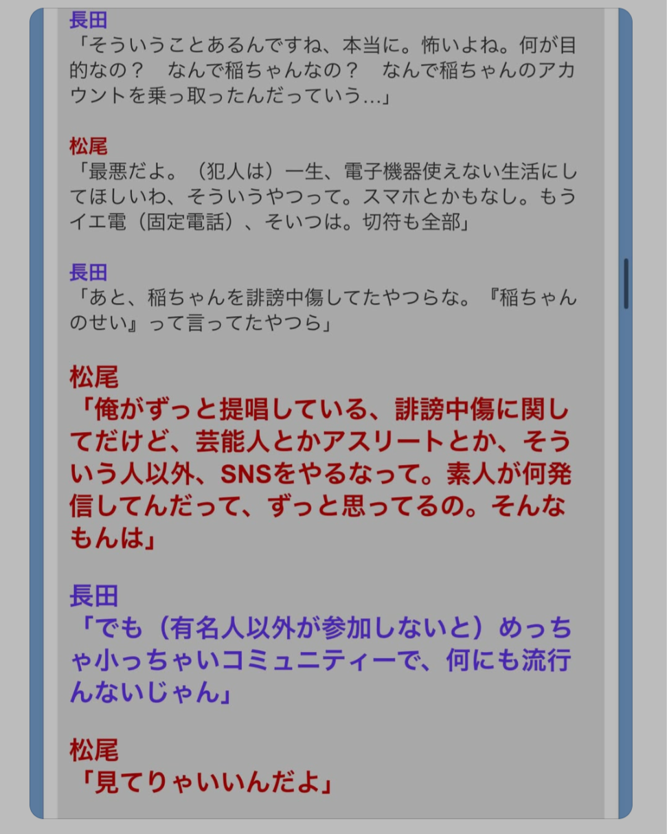 チョコプラ松尾、「芸能人とかアスリート以外はSNSやるな」「素人が何発信してんだって」発言に批判殺到し炎上