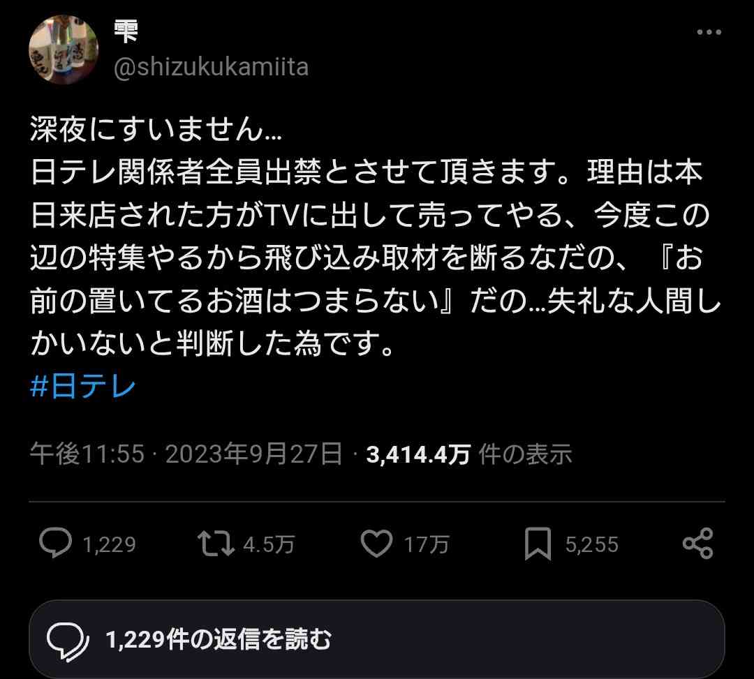チョコプラ松尾、「芸能人とかアスリート以外はSNSやるな」「素人が何発信してんだって」発言に批判殺到し炎上