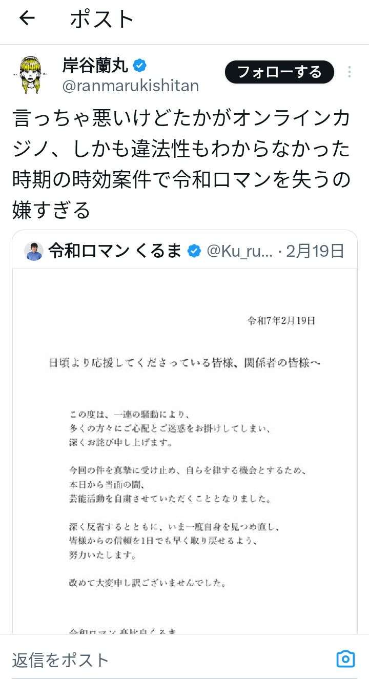 【手のひら返し】岸谷蘭丸「バブりたい」年上好きアピールも過去に“年上女性ファンの母性は性欲”嫌悪発言との矛盾