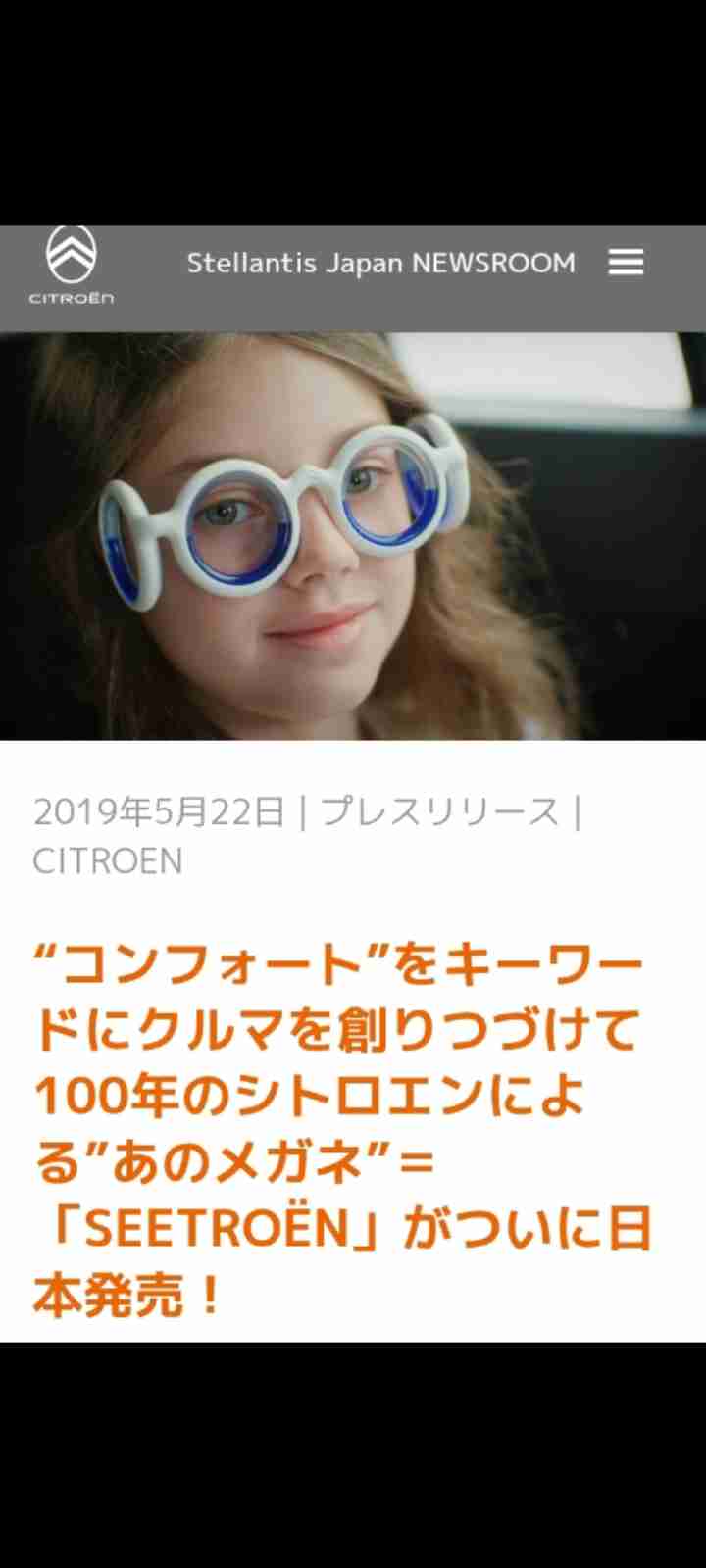 乗り物酔い対策