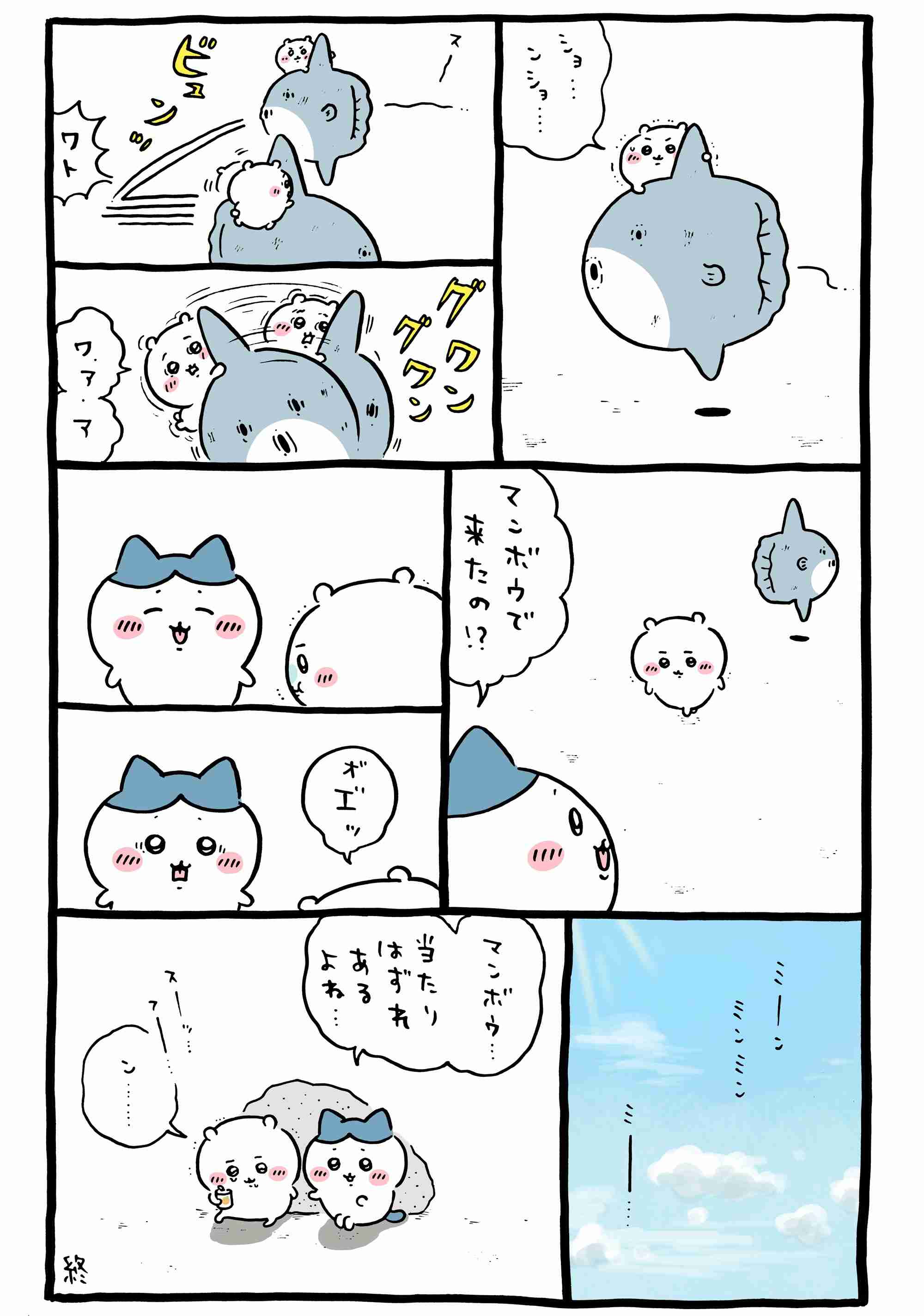 乗り物酔い対策