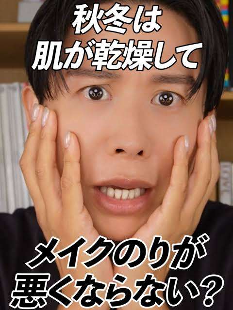 化粧のノリが悪い