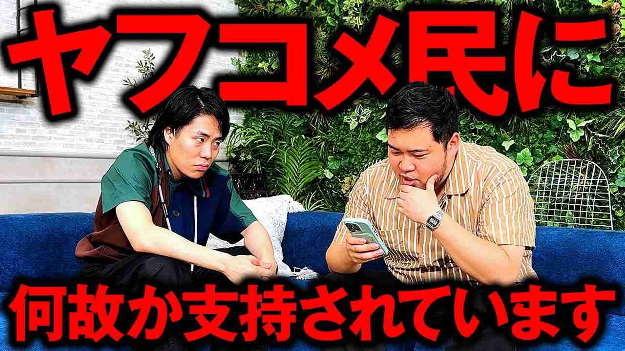 「チケット高すぎ」の悲鳴が噴出 令和ロマン Kアリーナ公演を発表も、最前席は「オードリーの約10倍」