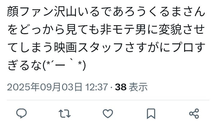 「チケット高すぎ」の悲鳴が噴出 令和ロマン Kアリーナ公演を発表も、最前席は「オードリーの約10倍」