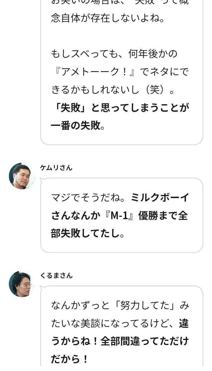 「チケット高すぎ」の悲鳴が噴出 令和ロマン Kアリーナ公演を発表も、最前席は「オードリーの約10倍」