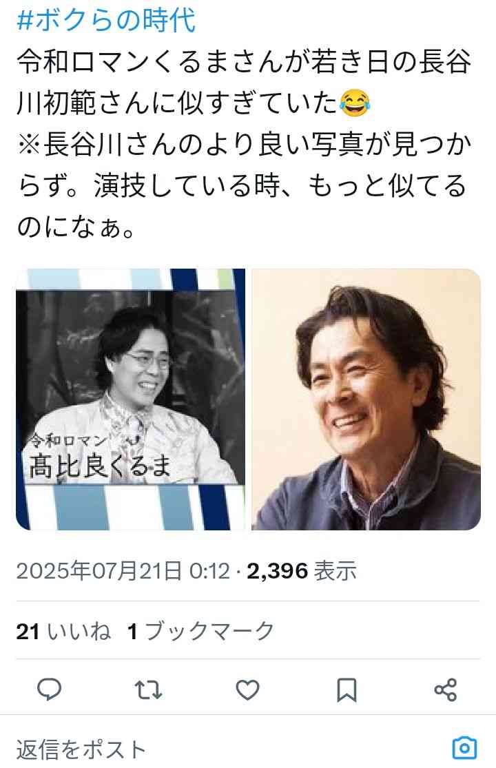 「チケット高すぎ」の悲鳴が噴出 令和ロマン Kアリーナ公演を発表も、最前席は「オードリーの約10倍」