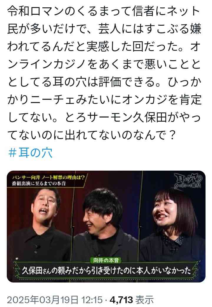 「チケット高すぎ」の悲鳴が噴出 令和ロマン Kアリーナ公演を発表も、最前席は「オードリーの約10倍」