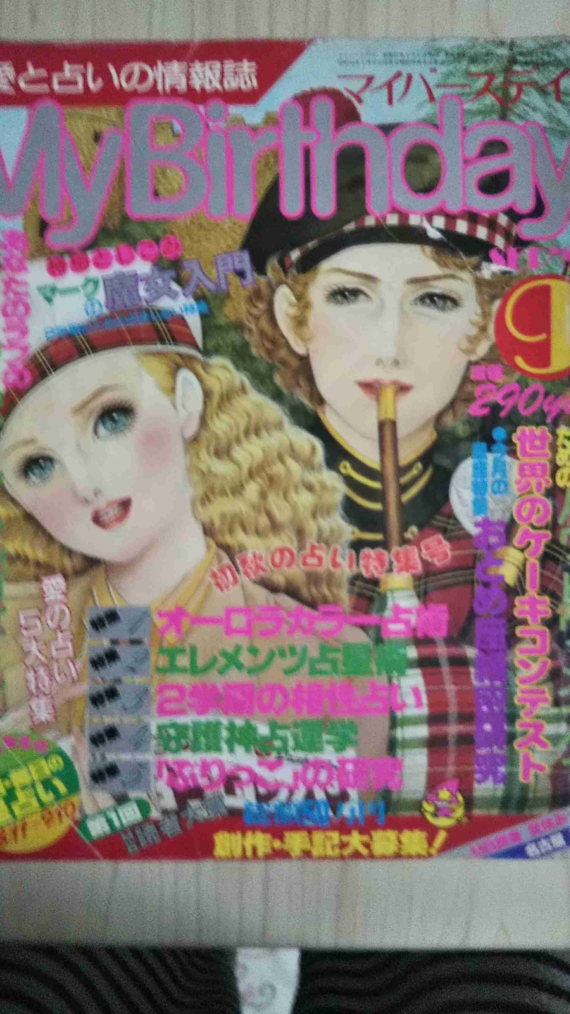 70年代生まれが昔を懐かしむトピpart14