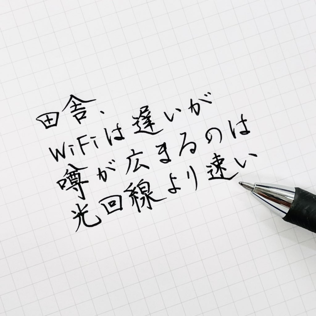 都会から田舎に嫁いだ人