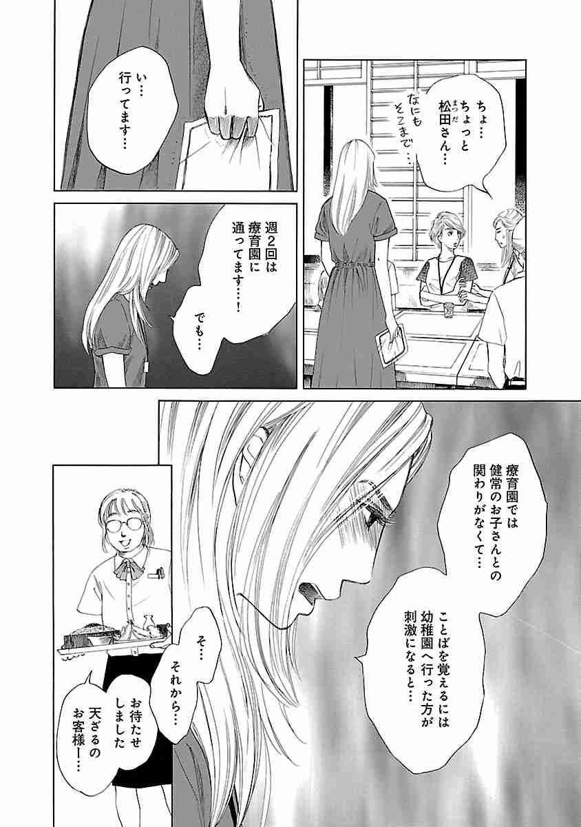 「みいちゃんと山田さん」を語りたいpart5