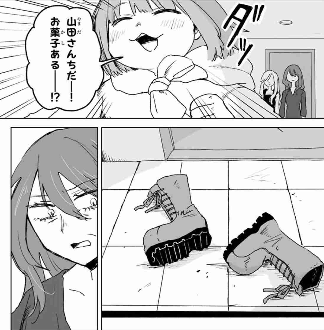 「みいちゃんと山田さん」を語りたいpart5