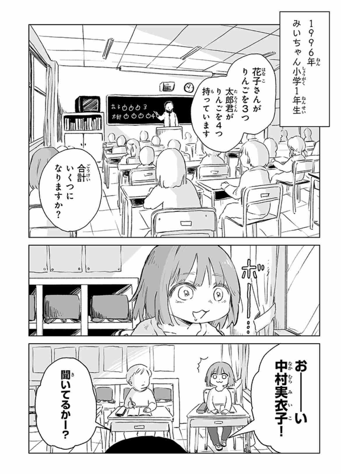 「みいちゃんと山田さん」を語りたいpart5