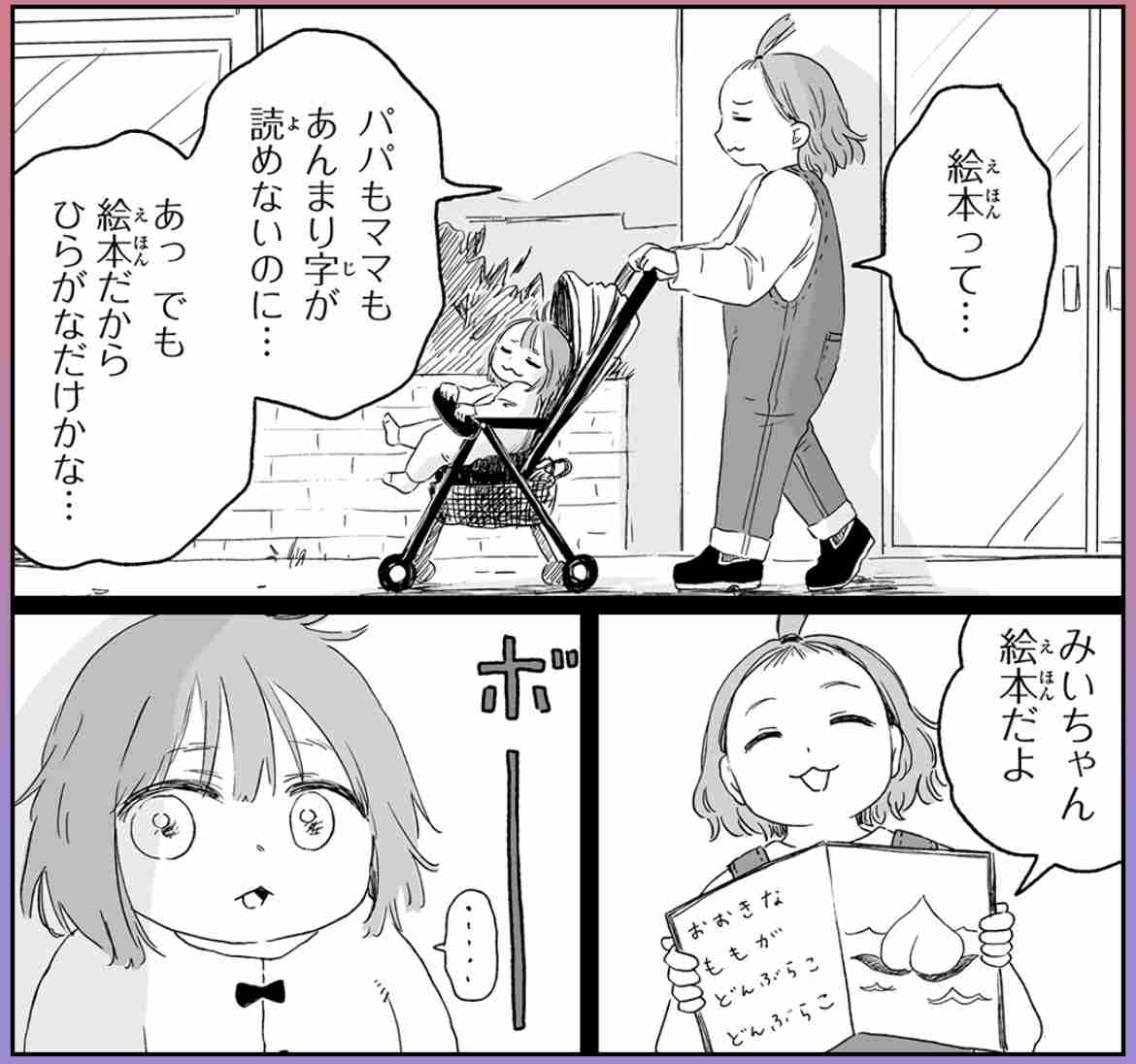 「みいちゃんと山田さん」を語りたいpart5