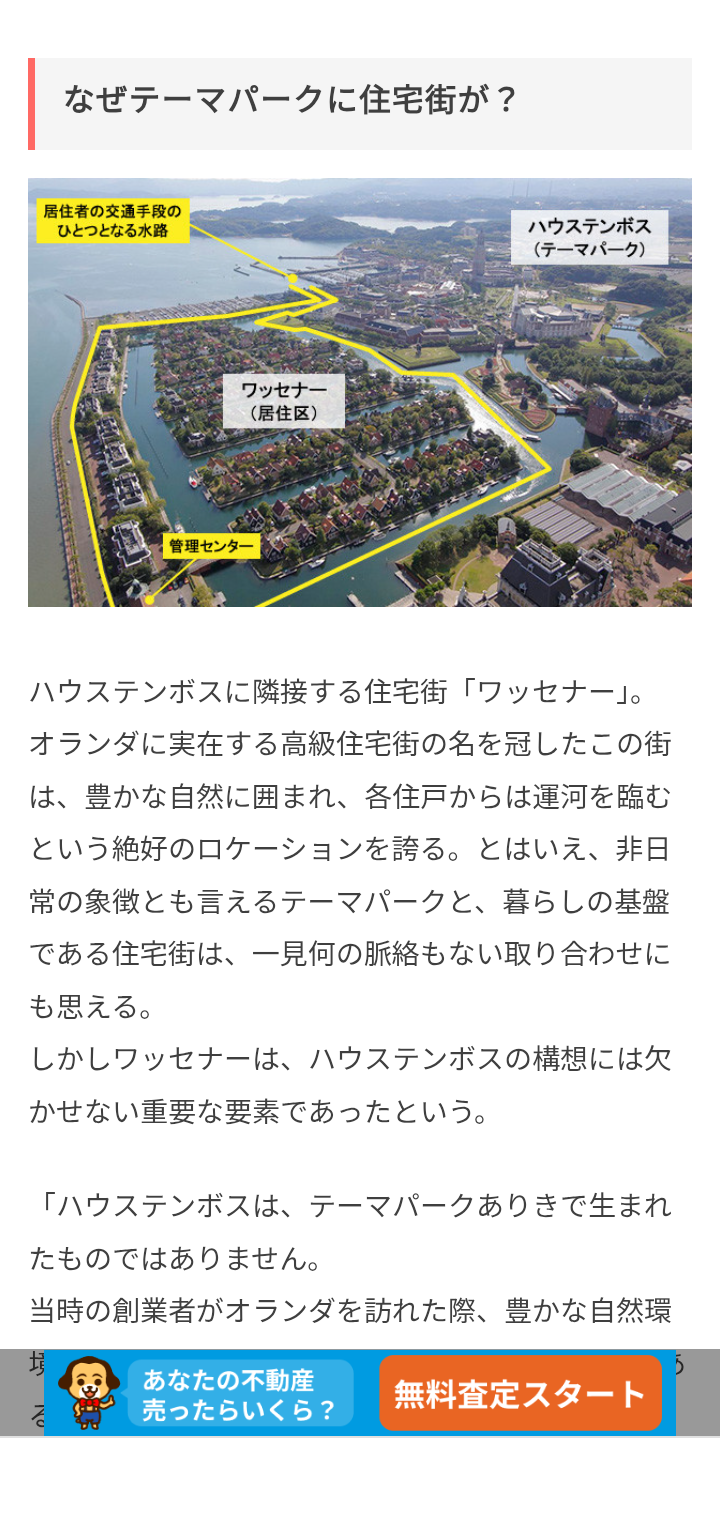 トヨタの次世代都市「ウーブン・シティ」が開業　街全体が実証実験場