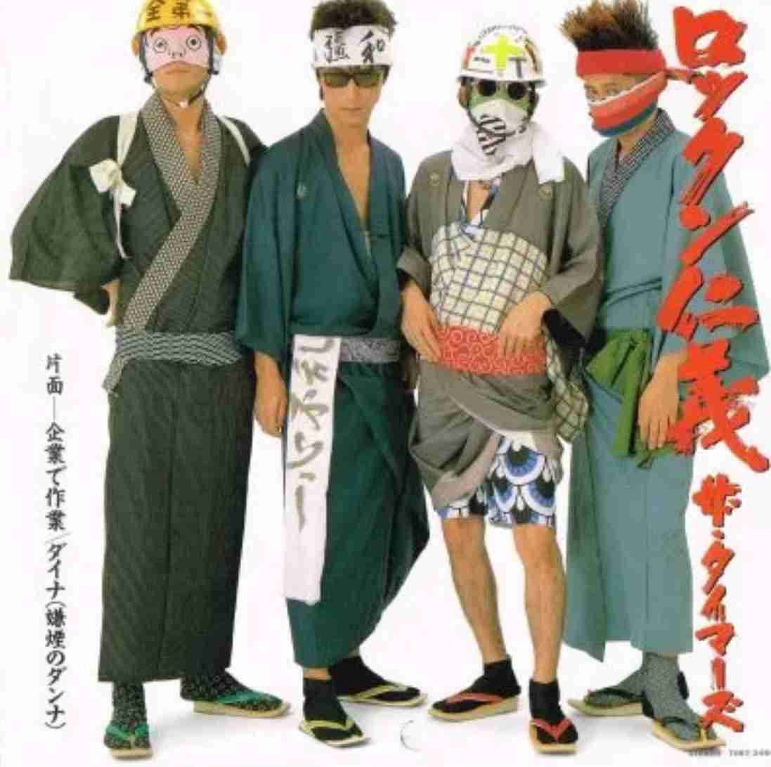 一番「うわっ!そんなバンドもあったね〜」と言わせた人が優勝Part8