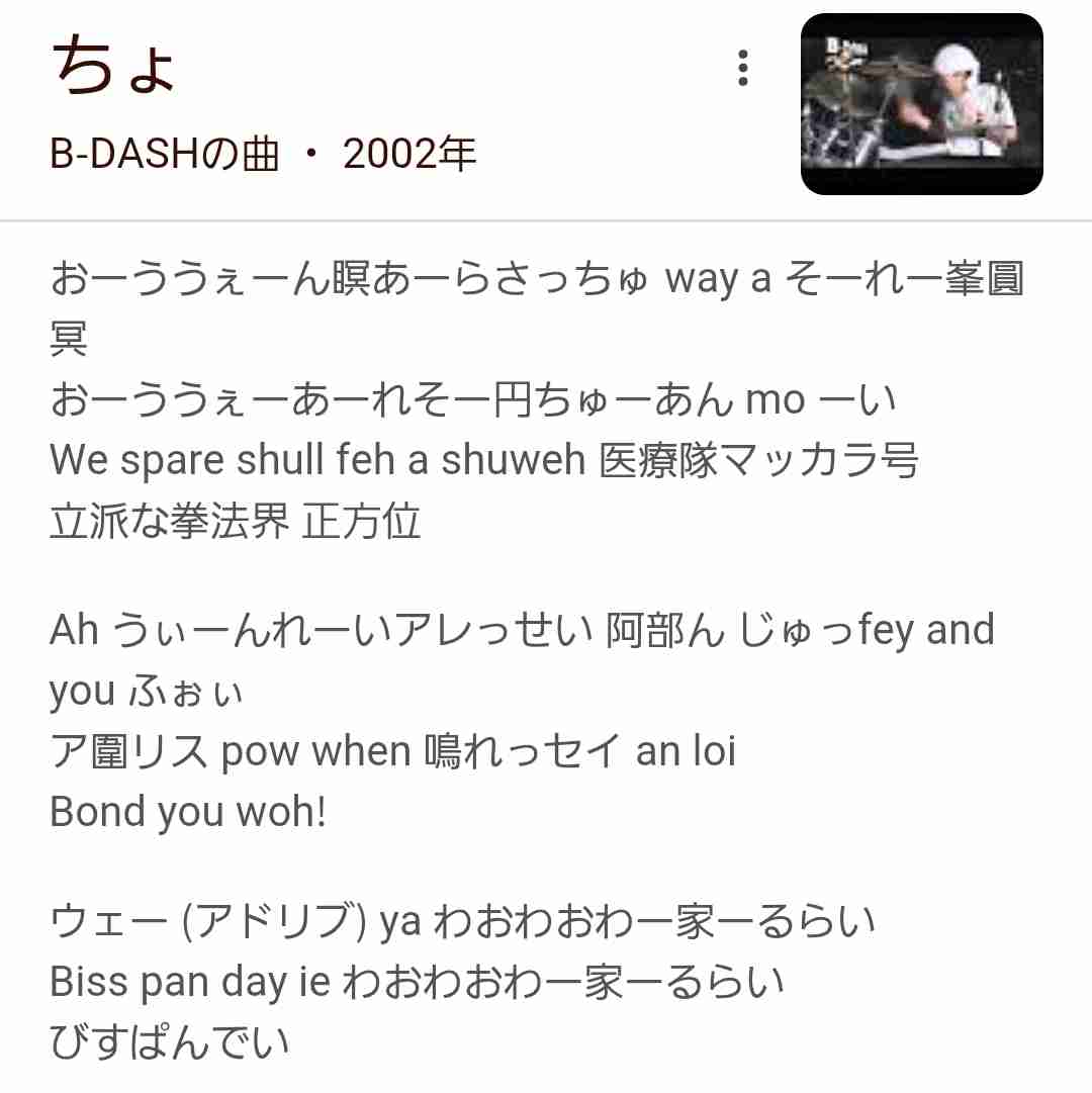 一番「うわっ!そんなバンドもあったね〜」と言わせた人が優勝Part8