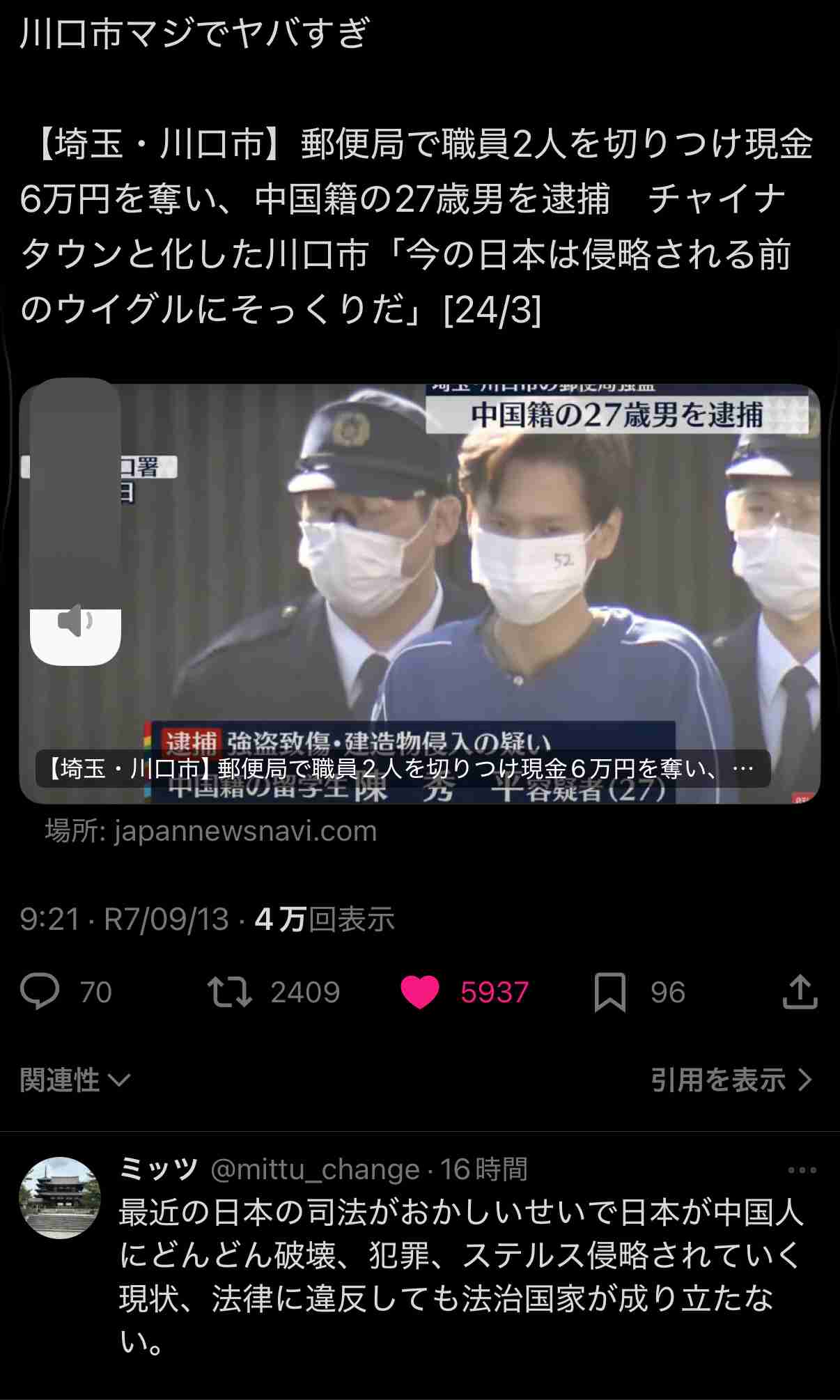 衝突事故で2歳児が意識不明 運転手とみられる外国籍の男の身柄確保 栃木・東北道