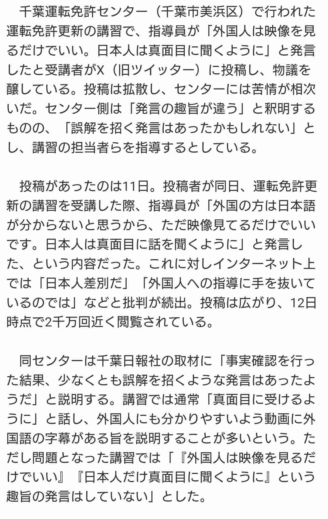 衝突事故で2歳児が意識不明 運転手とみられる外国籍の男の身柄確保 栃木・東北道