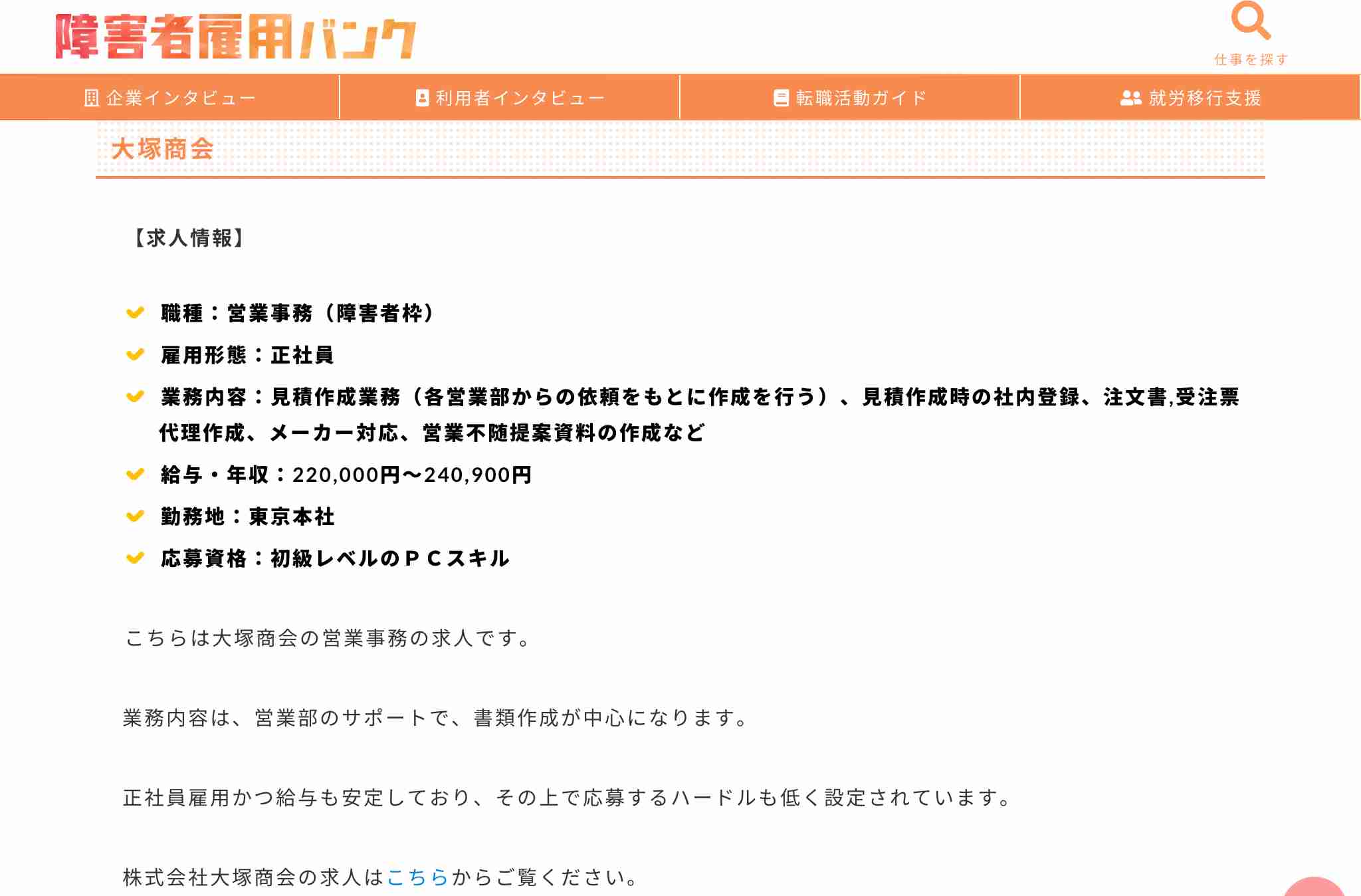 【うつ病限定】今つらいことを話そうよPart44
