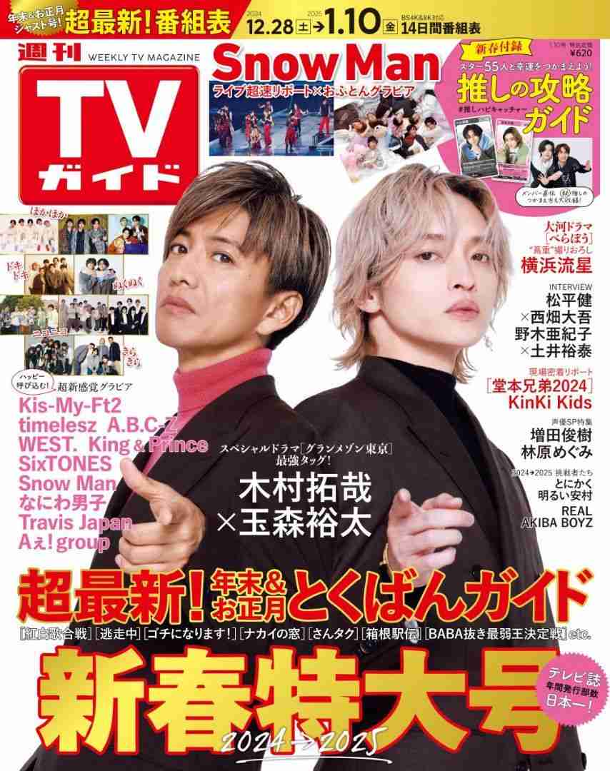 木村拓哉YouTube〝200万人〟迫る！最新回に登場した人気俳優との2ショットに反響「え？最近おもしろくなってない？」「最高にかっこいい」