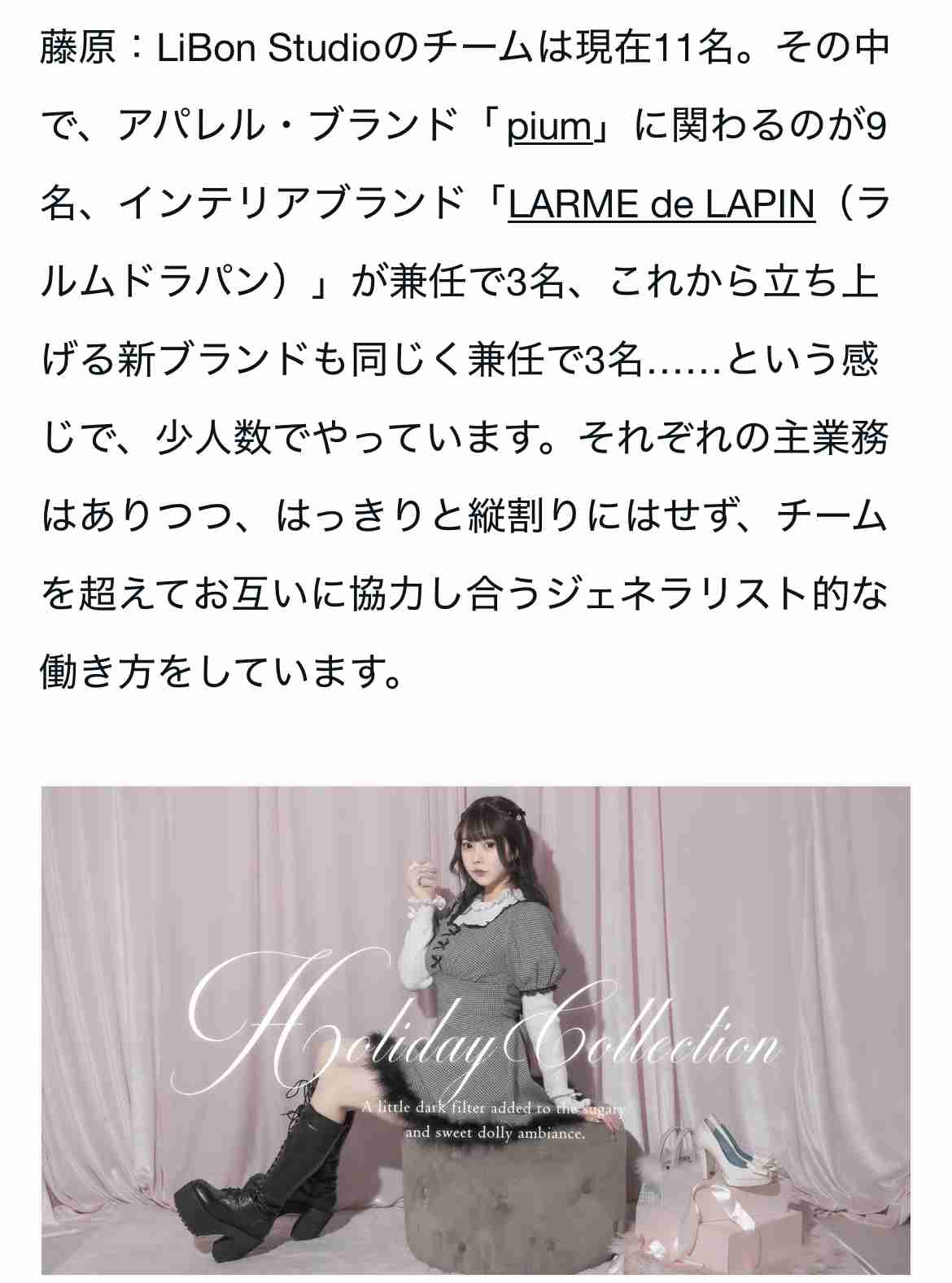 アパレルブランド「pium」がカスハラに断固とした対応をすると発表…しかしGoogleクチコミやXでは SHIBUYA109店スタッフの接客 ...