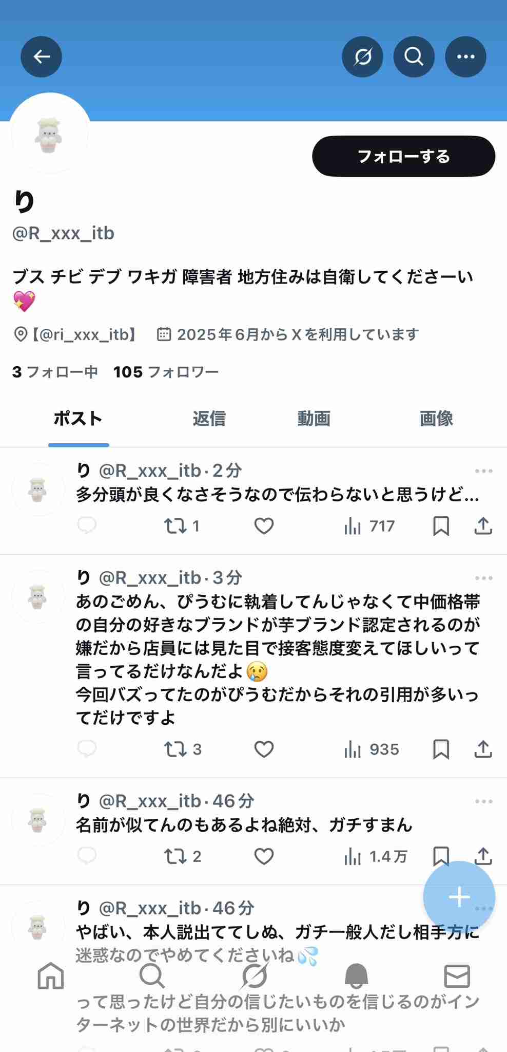アパレルブランド「pium」がカスハラに断固とした対応をすると発表…しかしGoogleクチコミやXでは SHIBUYA109店スタッフの接客態度に不満の声が上がる