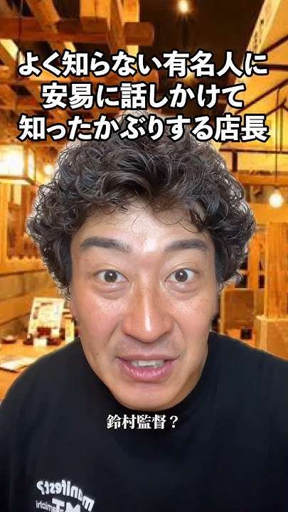 男の知ったかぶりがイラつく